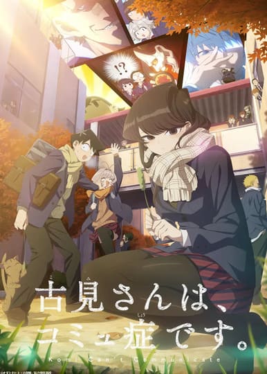 Komi-san wa, Comyushou desu. 2nd Season Anime Cover