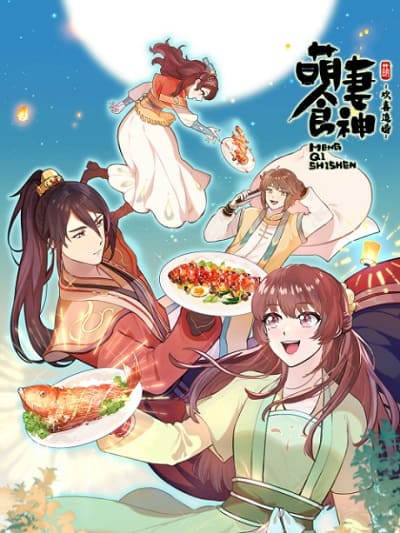 Meng Qi Shi Shen: Huanxi Zhui Hun Anime Cover