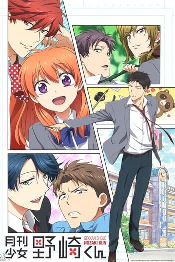 Gekkan Shoujo Nozaki-kun Anime Cover