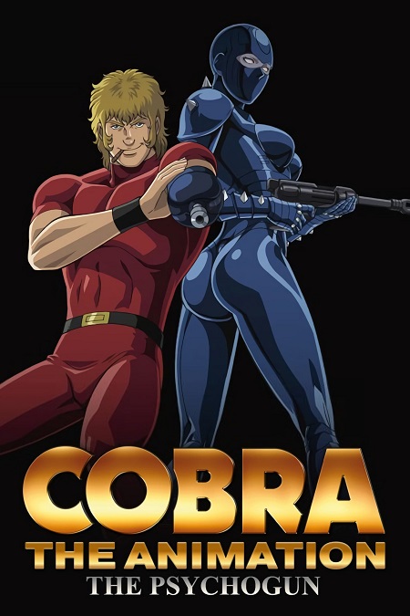 Cobra The Animation: The Psycho-Gun Anime Cover