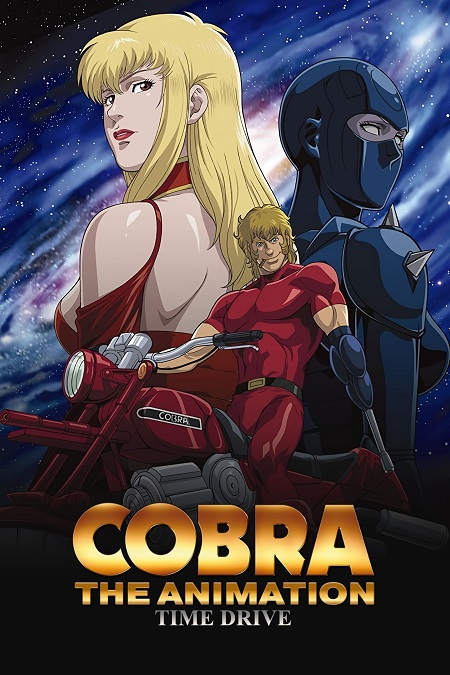 Cobra The Animation: Time Drive Anime Cover